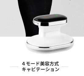 キャビテーション 家庭用 EMS RF ダイエット器具 お腹周り 痩身 ふくらはぎ 太もも ボディ シェイプアップ