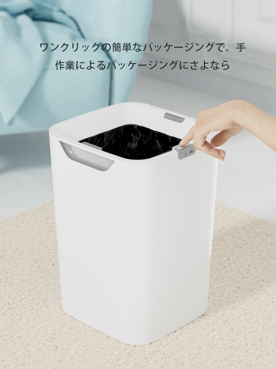 楽天市場】JIABIYI 最新 自動包装 ゴミ袋自動取替 TOWNEW ホーム 