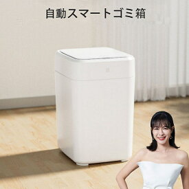 JIABIYI スマートトラッシュボックス ゴミ箱 自動ゴミ箱 全自動 17L ゴミ袋 自動密閉 自動交換 センサー式 ゴミ袋 自動セット 悪臭対策