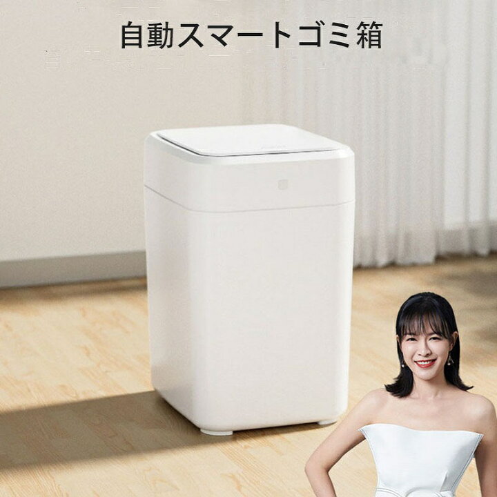 楽天市場】JIABIYI スマートトラッシュボックス ゴミ箱 自動ゴミ箱 全 