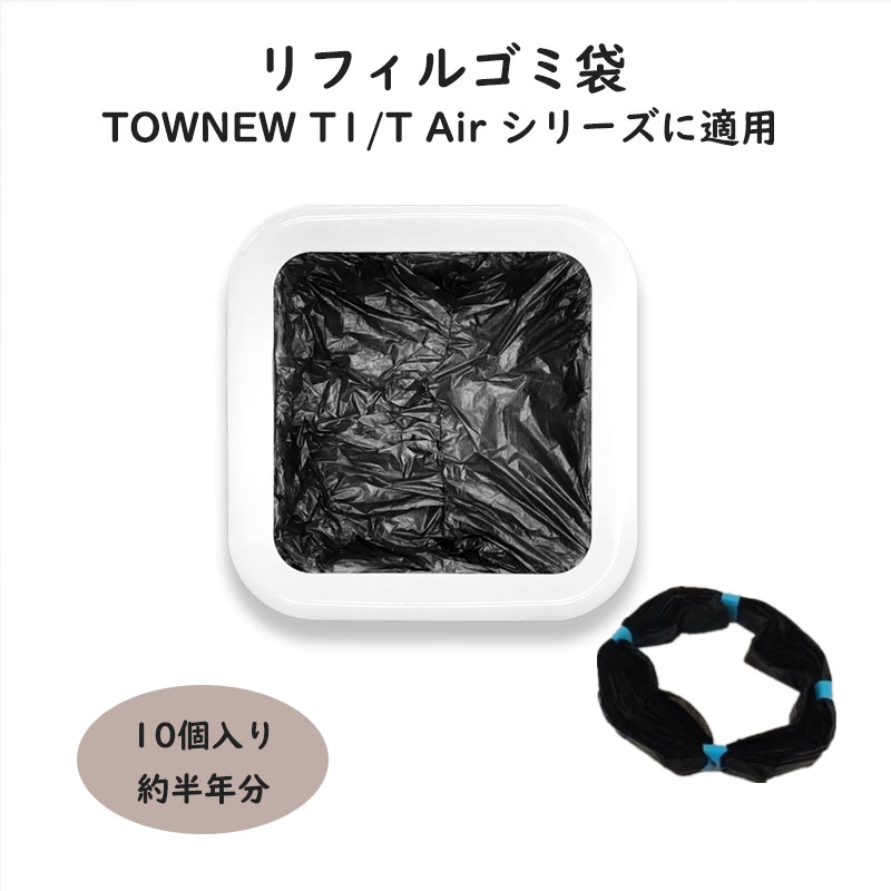 ゴミ箱 ごみ箱 townewの人気商品・通販・価格比較 - 価格.com