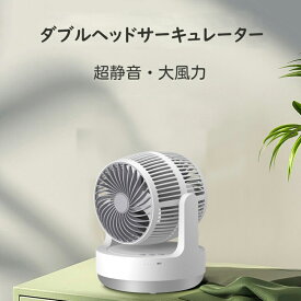 サーキュレーター 扇風機 アウトドア ポータブル ダブルヘッド 充電式 卓上 スタンド式 キャンプ 扇風機 コンパクト おしゃれ 暑さ対策