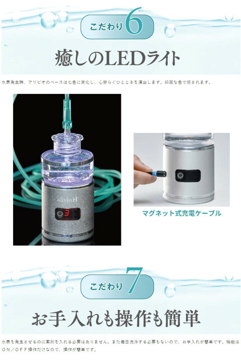 楽天市場】alivio H(アリビオ) 小型純水素ガス吸入器 水素吸入 