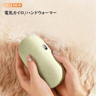 電気カイロ ハンドウォーマー 10000mAh大容量 温度表示 両面発熱 電子カイロ 可愛い おしゃれ 冬 防寒グ…