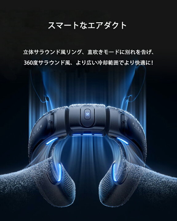 楽天市場】Ranvoo Aice3 ネッククーラー 首掛け扇風機 AI冷却システム 