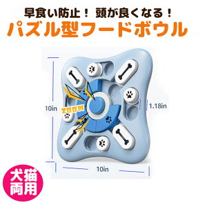 犬 おもちゃ 知育玩具 犬おもちゃ ペット 犬のおもちゃ 知育 早食い防止 嗅覚訓練 犬用 アジリティ えさ トレーニング 食事 餌入れ
