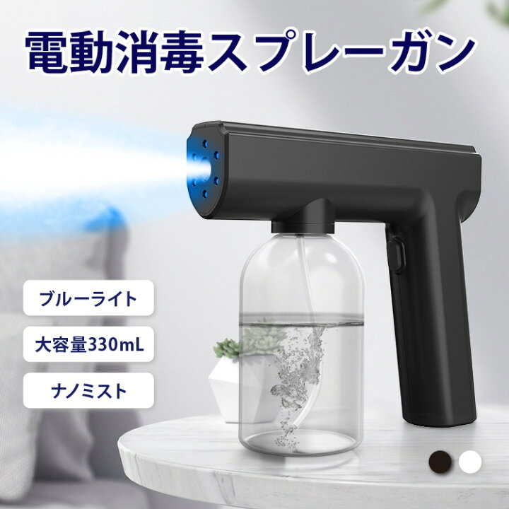 楽天市場】アルコールスプレー 電動スプレー 消毒スプレー 除菌用 