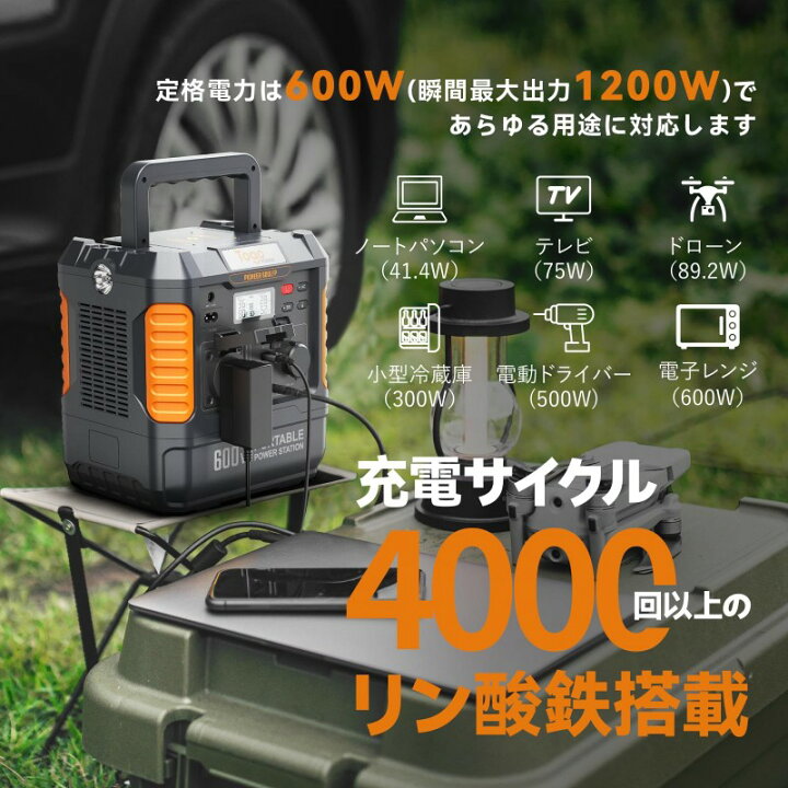 楽天市場】Togo Power ポータブル電源 リン酸鉄 600W 大容量 小型 
