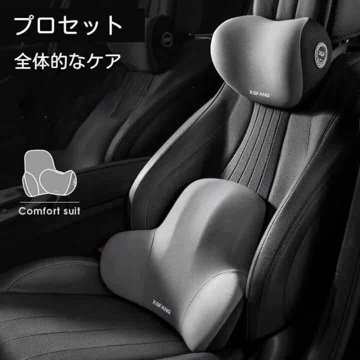 楽天市場】車用クッション セット販売 ネックパッド 腰クッション 頭 