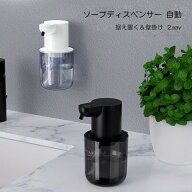 オートソープディスペンサー 泡 自動 液体 アルコール ソープディスペンサー おしゃれ 詰め替え アルコー…