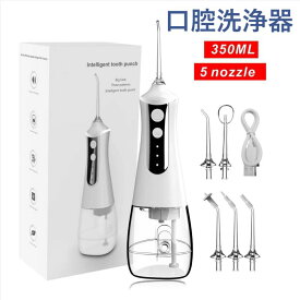 ジェットウォッシャー 口腔洗浄器 口内洗浄機 USB充電式 家庭 旅行 歯間ジェット洗浄 口腔ケア 父の日 プレゼント