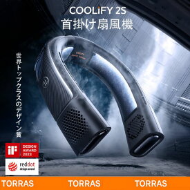 【持続力最高峰】 TORRAS ネッククーラー 冷却プレート 首掛け 扇風機 ネックファン 半導体冷却 プレゼント 知能APP 冬夏兼用 ねっくくーらー ウェアラブルエアコン 熱中症対策 急速充電 大容量バッテリー5000mAh 携帯扇風機 ギフト 暑さ対策グッズ COOLiFY 2S