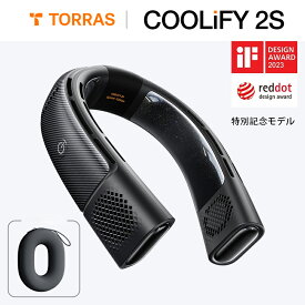 【COOLIFY 2S・特別記念モデル】TORRAS ネッククーラー 冷却プレート 首掛け 扇風機 ネックファン プレゼント 冬夏兼用 ウェアラブルエアコン 熱中症対策 急速充電 大容量バッテリー5000mAh 携帯扇風機 ギフト 暑さ対策グッズ COOLiFY 2S FG1B