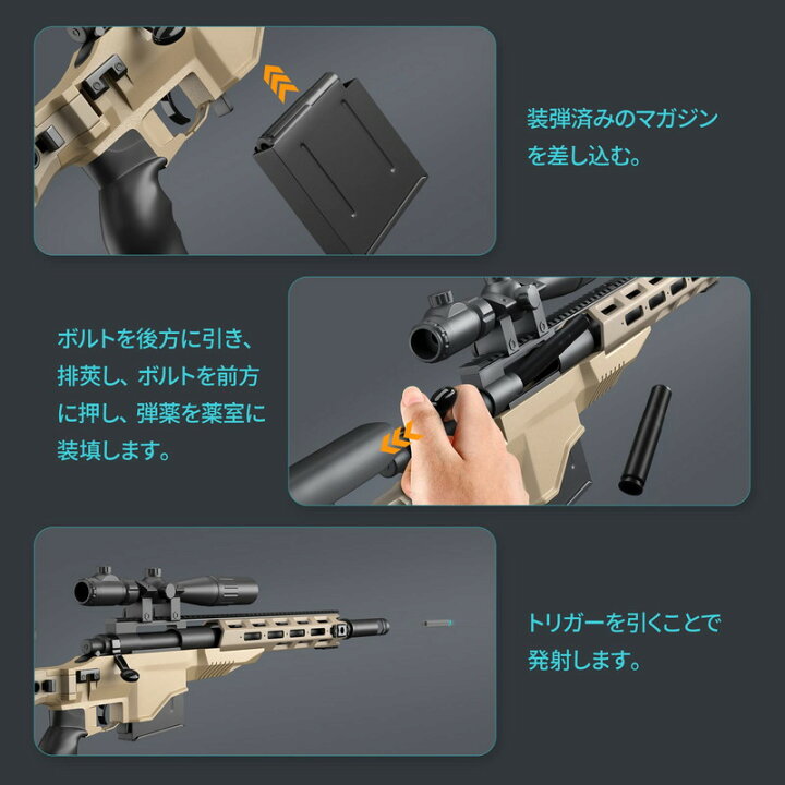 楽天市場】狙撃銃風おもちゃ銃 ブラック スナイパーライフル ボルト 