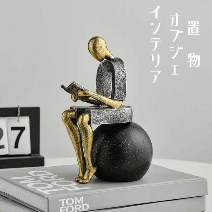 楽天市場】置物 オブジェ 人物 現代アート ミニマリスト読書 思索者 