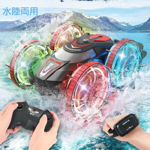 ラジコン ラジコンカー 水陸両用 RCカー 子供 人気 オフロードカー 充電式 4WD 防水 衝突防止 360°回転 オフロード 男の子 女の子 車 おもちゃ 誕生日 プレゼント 贈り物 進学祝い 入学祝い こ