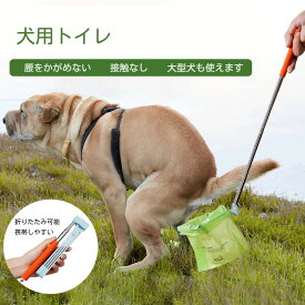 フンキャッチャー 犬ふん処理　中型犬　大型犬　犬用トイレ　ドッグ　ペット用品 ドッグ・ウンパースクーパー 外出中 犬のうんち掃除 ロングハンドル お散歩グッズ　手が汚れない　地面汚さない　ふん取り　軽量