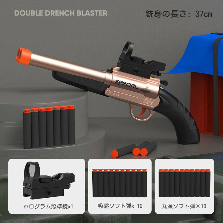 楽天市場】ショットガン風おもちゃ銃 ダブルバレルショットガン 中折れ 