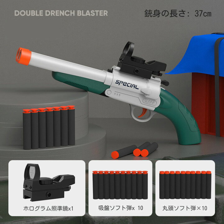 楽天市場】ショットガン風おもちゃ銃 ダブルバレルショットガン 中折れ 