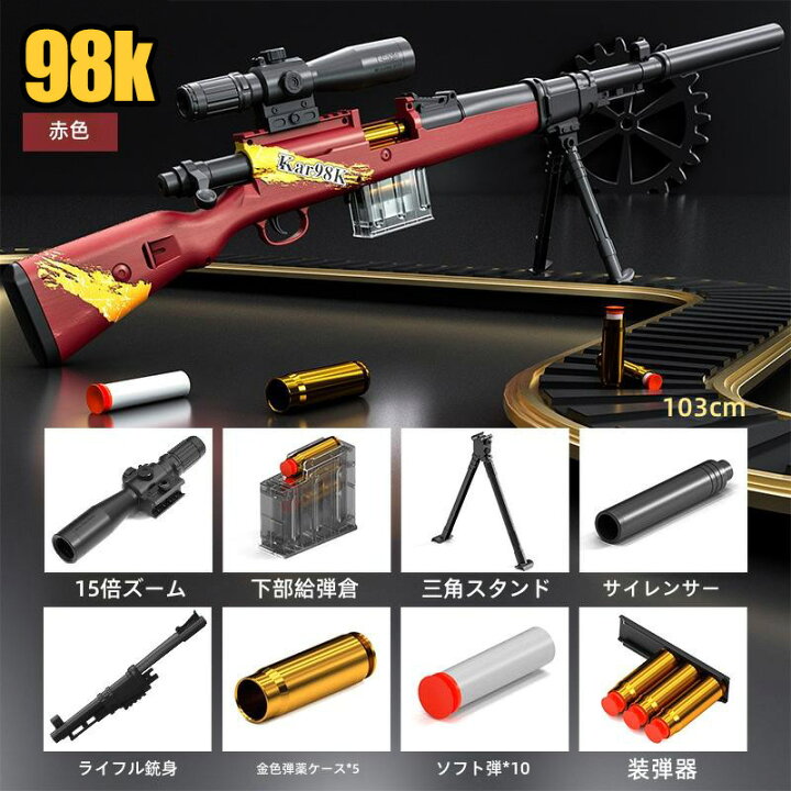 楽天市場】エアガン 狙撃統 子供 おもちやの統 トイガン 照準器付き 遠 