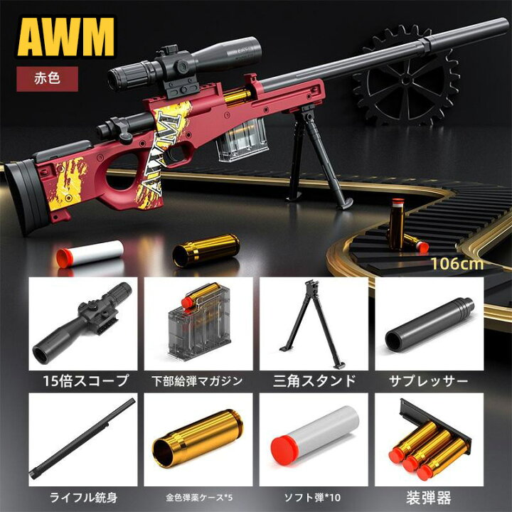 楽天市場】エアガン 狙撃統 子供 おもちやの統 トイガン 照準器付き 遠 