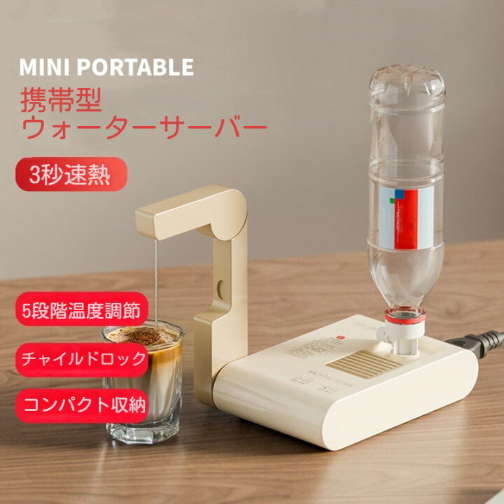 楽天市場】電気ポット 瞬間湯沸かし器 ウォーターサーバー 電動ポット 