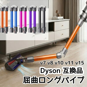 �_�C�\�� �݊��i ���ȃ����O�p�C�v dyson v7 v8 v10 v11 v15 (Slim��Ή�) �|���@ ���i �݊��i �n���f�B�N���[�i�[ �|�� ���� �n���f�B �N���[�i�[ �V����
