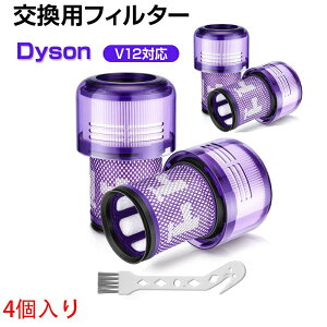 �_�C�\�� �|���@ V12 �t�B���^�[ �݊��i Dyson SV20 SV30 V12 detect slim fluffy �|���@�t�B���^�[ �����t�B���^�[ �R�[�h���X�|���@ �݊��t�B���^�[ ����OK 4����