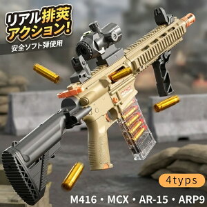 �e ��������̏e �g�C�K�� �������� ���A�� M416 AR15 ARP9 MCX �蓮 �L�k�\ ���O eva�z�� �\�t�g�e�� �q�� ��l �e�q �A�E�g�h�A �v���[���g