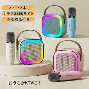 �J���I�P�Z�b�g Bluetooth �~�j �J���I�P �X�s�[�J�[ �}�C�N 2�{�t�� �ƒ�p �}�C�N�X�s�[�J�[ ���C�����X �}�C�N karaoke �����}�C�N LED�X�s�[�J�[ ���� �� ���K ��l�J���I�P �f���G�b�g �ƒ�J