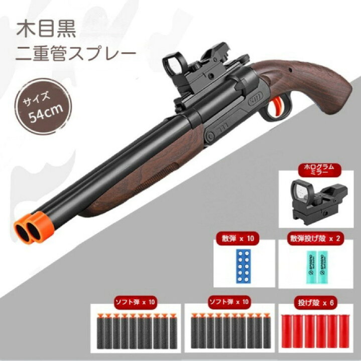 楽天市場】ショットガン風おもちゃ銃 ダブルバレルショットガン 中折れ 