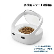 自動フィーダー 給餌器 フードディスペンサー マイクロチップ インテリジェント識別 盗難防止 猫 ねこネ…