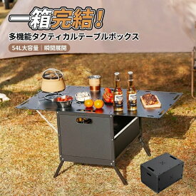 3in1 多機能 アウトドアテーブル 収納ボックス 拡張 54L 大容量 IGTテーブル 車載 収納ケース アウトドア キャンプ バーベキュー テーブル レジャーテーブル テーブル コンテナボックス 拡張可能 ソロキャンプ 1~3人 ブラック 黒