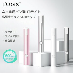 L'UGX �l�C�����C�g �莝���� �W�F���l�C���p���C�g UV���C�g ���y�� �R�[�h���X �}�O�l�b�g�[�d�� 30�b�^�C�}�[ �d�����C�g �~�j�l�C�����C�g �Z���t�l�C�� �R���p�N�g �����^�ѕ֗�