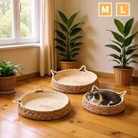 猫 ベッド 丸型 猫耳付き ロープ編み キャットベッド ペットベッド バスケット カゴ 猫ちぐら風 通気性 オールシーズン おしゃれ 可愛い インテリア 室内用 ハウス 春 夏 秋 冬 ねこ 小型犬 うさぎ ギフト プレゼント