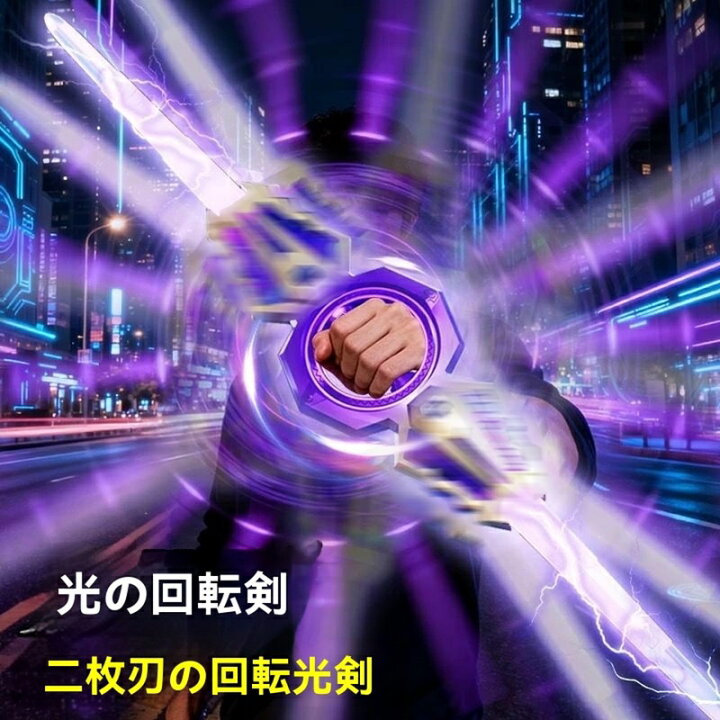 楽天市場】ライトセーバー おもちゃ 14色LED発光 伸縮式 360度回転 
