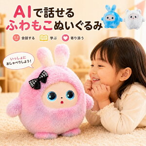 AI������ �ʂ������ ������ׂ� AI�y�b�g AI���{�b�g �m��ߋ� ChatGPT�Ή� �����F�� ��b �p��w�K ���{��Ή� ������Ή� �ǂݕ����� �q�� �������� 3�� 4�� 5�� 6�� ���̎q �j�̎q �a���� �v��