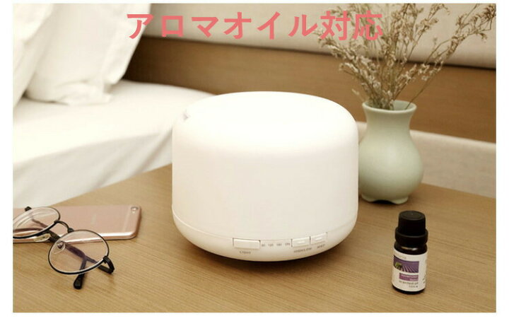 楽天市場】加湿器 アロマディフューザー 500ml HAPPY LIFEアロマ加湿器 