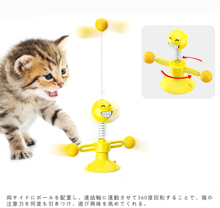楽天市場】猫用 おもちゃ ボール ばね バネ 回転 羽 スプリングマン 猫