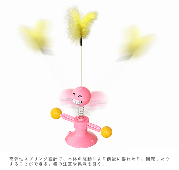 ✨猫のおもちゃ 羽 バネ 回転する猫の創造なおもちゃ ピンク ✨猫のおもちゃ 羽 バネ 回転する猫の創造なおもちゃ ピンク