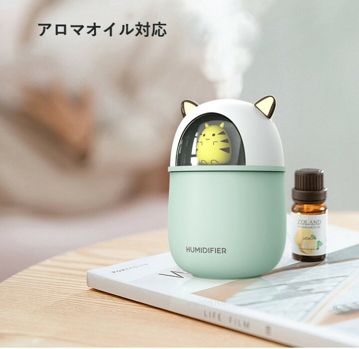 楽天市場】加湿器 アロマディフューザー 300mL ポータブル アロマ加湿 