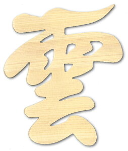 yz_(Ճ^Cv)@u_v@_IՂ肷Ƃ̕KiI2KĂ1Kɐ_IuƂȂǂɂǂ@_I@Ւd@N@V@_@_