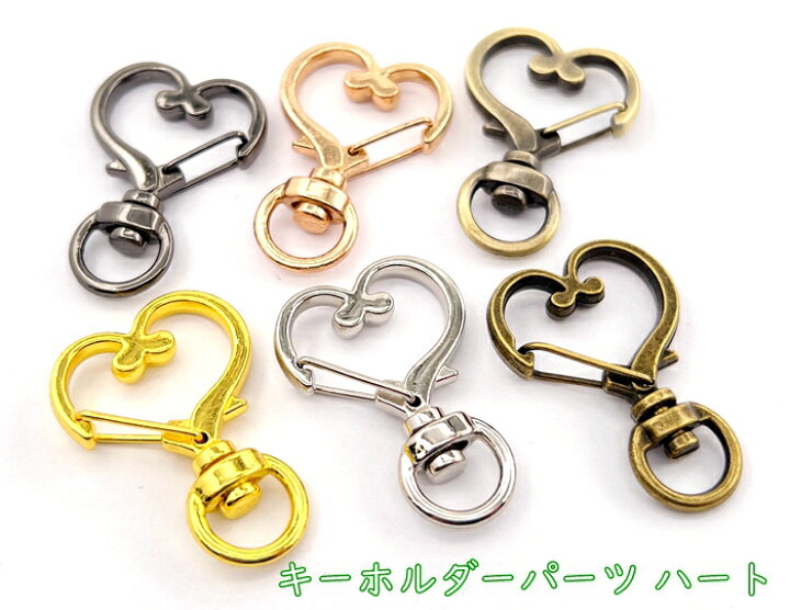 楽天市場】「キ06」 10個入／卸 100個入 キーホルダーパーツ ハート型 