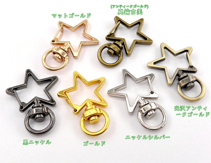 楽天市場】「キ03」 10個入／卸 100個入 キーホルダーパーツ 星 
