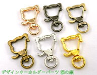 「キ02」 10個入／卸 100個入　キーホルダーパーツ　猫　ネコ　キーホルダー金具　レジン キーホルダー　…