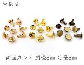 楽天市場 両面カシメ 100の通販