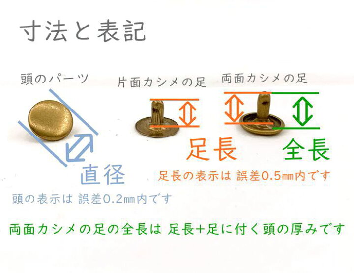 楽天市場】「両6並」 両面カシメ 頭径6mm 足5mm 100組入／卸 1000組 