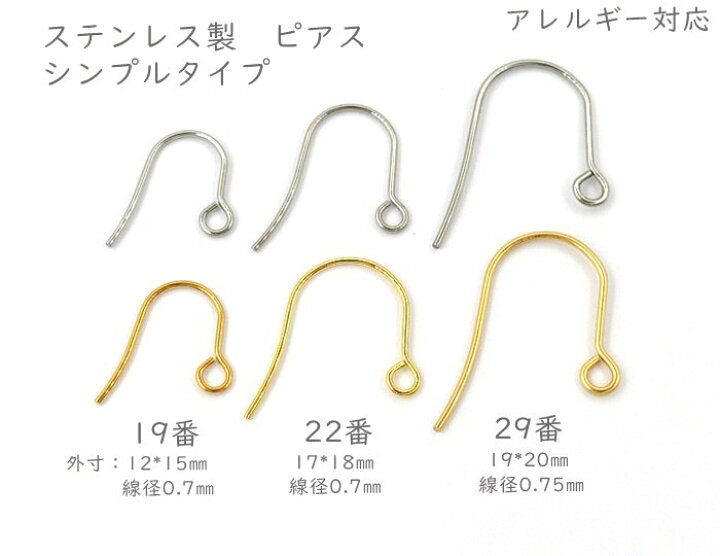 楽天市場】「19C」 sus316 ピアス シンプル ゴールド色 約50個入り K18 