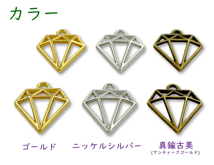 楽天市場】金属チャーム ダイヤモンド B 20個入り 18*15mm 高3mm 半 