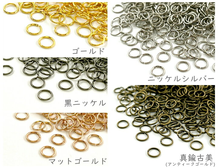 楽天市場】「マ0607」 丸カン 直径6mm 線径0.7mm 20g入り 約330個  